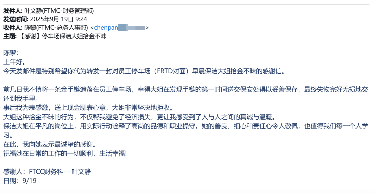 平凡岗位显担当，拾金不昧暖人心